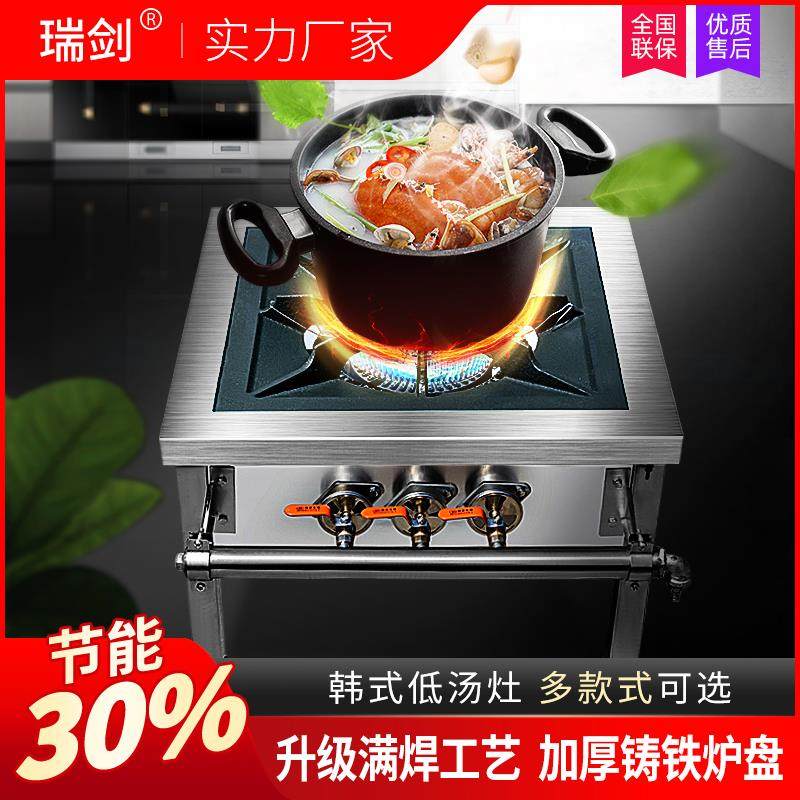 包邮韩式不锈钢商 用低汤灶单双眼燃气灶矮脚炉节能灶煲汤炉