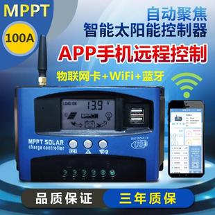 MPPT太阳能控制器WiFi物联网手机APP远程控制12V24V36V48光伏电池