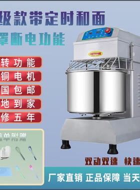 厨麦H20H30商 用变频静音双动双速和面机打面机10/15/25公斤搅拌机