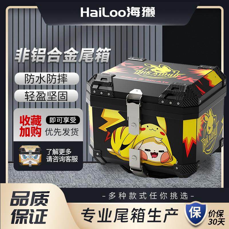 裂行pxc160尾箱st250快拆后备箱 小牛九号塑料摩托车尾箱通用防水
