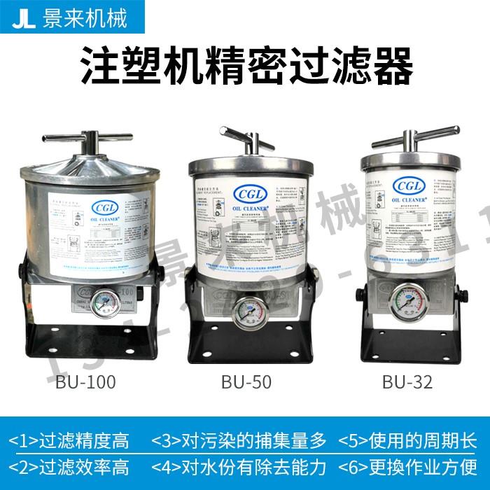 注塑机B-50B-32B-100BU-50精密过滤器滤油器油宝滤芯纸盖子密封条