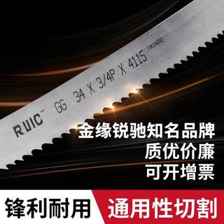 RUIC锐驰M42双金属带锯条金属切割锯条3505高速机用锯床锯条4115