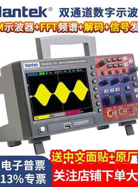 汉泰Hantek 2D15 100M双通道数字示波器DSO 2C10 2D10信号发生器
