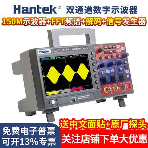 汉泰Hantek 2D15 100M双通道数字示波器DSO 2C10 2D10信号发生器