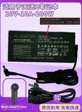 原装ASUS华硕天选2 FX506HM GA503Q 200W电源适配器20V10A充电器