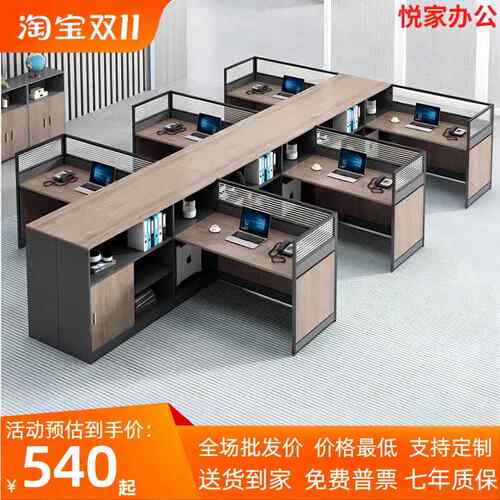 职员屏风办公  桌  椅 组合财务办公室员工电脑  桌  椅 隔断双人简约工位 桌