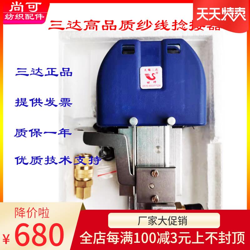 空气捻接器三达空气打结器纱线接驳器纺织配件空气接纱器纺织工具饰品