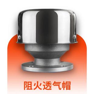 DN50阻火透气帽加油站油罐油库呼吸孔通气阀 2 3 4寸量油口阻火器