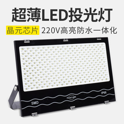 超薄led投光灯户外防水一体化超亮泛光灯200瓦100W庭院工地照明灯