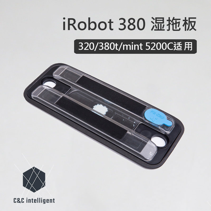 原装拖地机iRobotBraava320380t及mint5200C湿拖板拖水板