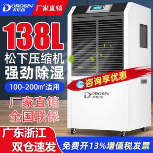 多乐信工业除湿机DR 1502L大功率抽湿器地下室车间仓库吸湿 1382L