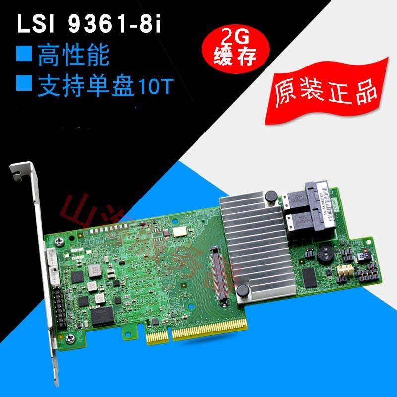 LSI 9361 9364 9271-8i 6Gb 12Gb SAS 2208 3108阵列卡RAID5 1/2G