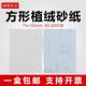 100气磨机专用背绒干磨砂纸汽车漆面研磨抛光打磨 方形植绒砂纸75