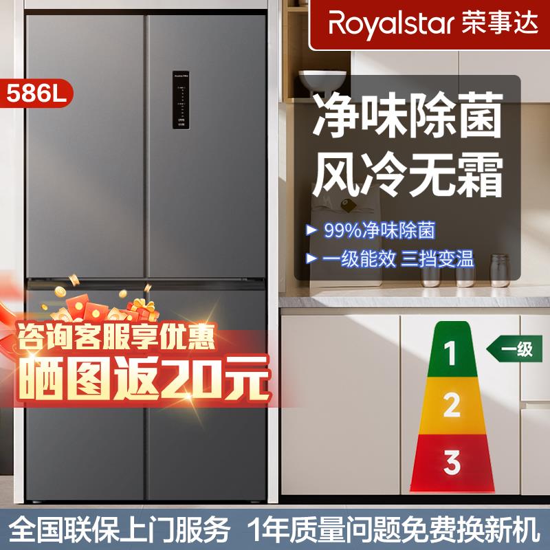 冰箱586L十字对开门四门双变频风冷无霜一级能效家用大容量饰品