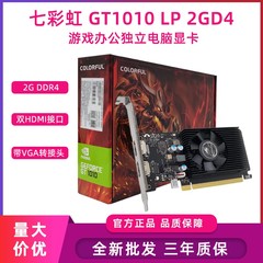 铭瑄七彩虹技嘉GT730 710 GT1010 LP 2G 4G D4台式机电脑独立显卡