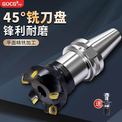 KM12铣刀盘45度数控刀盘刀柄面铣刀盘加工中心铣床盘刀50 63 80
