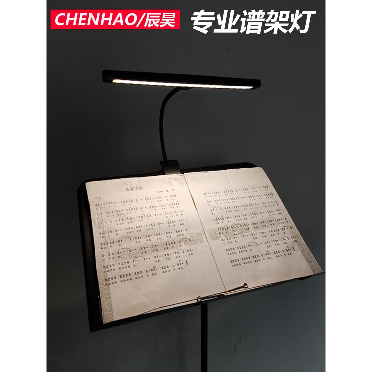谱架灯专用照明夹灯大小提琴古筝谱架灯护眼户外架子鼓充电曲谱灯
