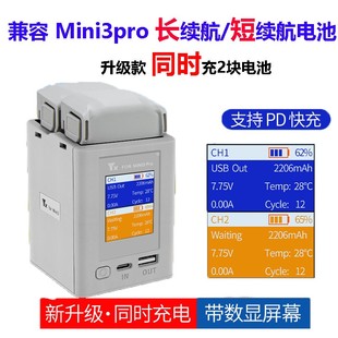 用于大疆御Mini 3Pro电池充电器长续航电池双向管家多充快充配件