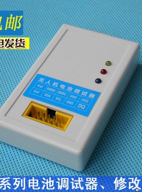 EV2400EV2300bqstudio调试器无人机电池维修通讯盒SMBus工具