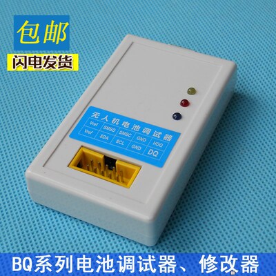 EV2400EV2300bqstudio调试器无人机电池维修通讯盒SMBus工具