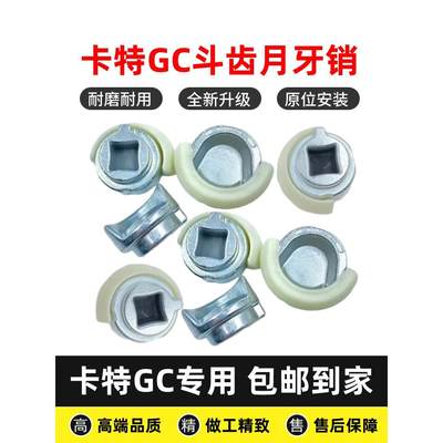 卡特新款斗齿销320GC323 323 325 330 336 345 349GC圆销月牙扁销