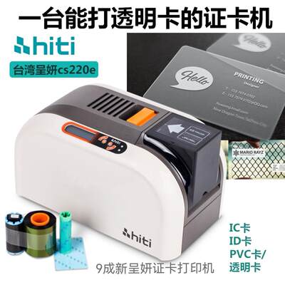 IC卡cs220e呈妍证卡打印机义齿会员卡光缆电缆挂牌pvc 卡门禁标牌