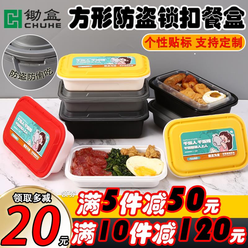 一次性长方形防盗锁扣餐盒1000ml加厚外卖便当打包盒高档带盖饭盒饰品