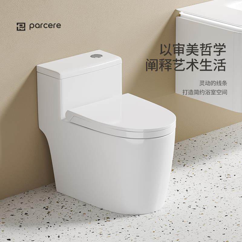 卫生间卫浴家用陶瓷马桶节水超漩虹吸式冲水防臭座便器大口径坐厕