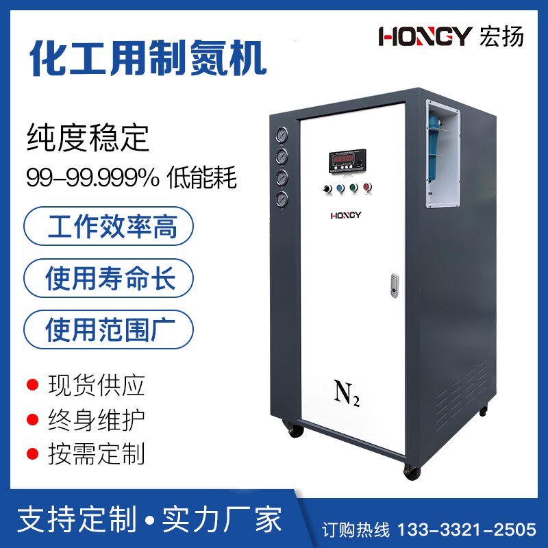 定制高纯度自动工业制氮机3D打印激光切割食品氮气机可定制氮气发