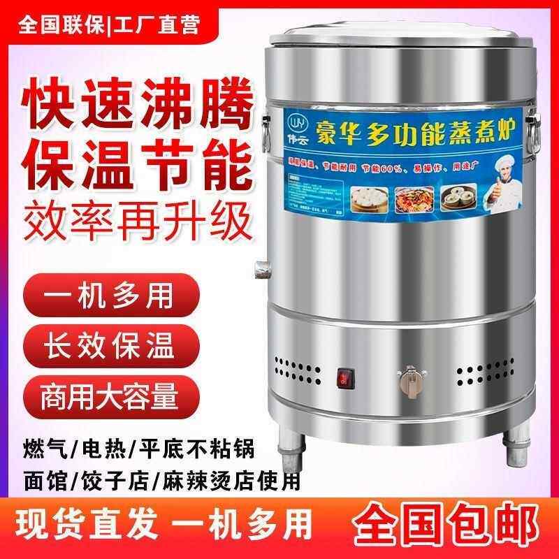 煮面炉商 用煮面桶商 用下面桶煮面条锅电热煮熬汤桶燃气节能多功能
