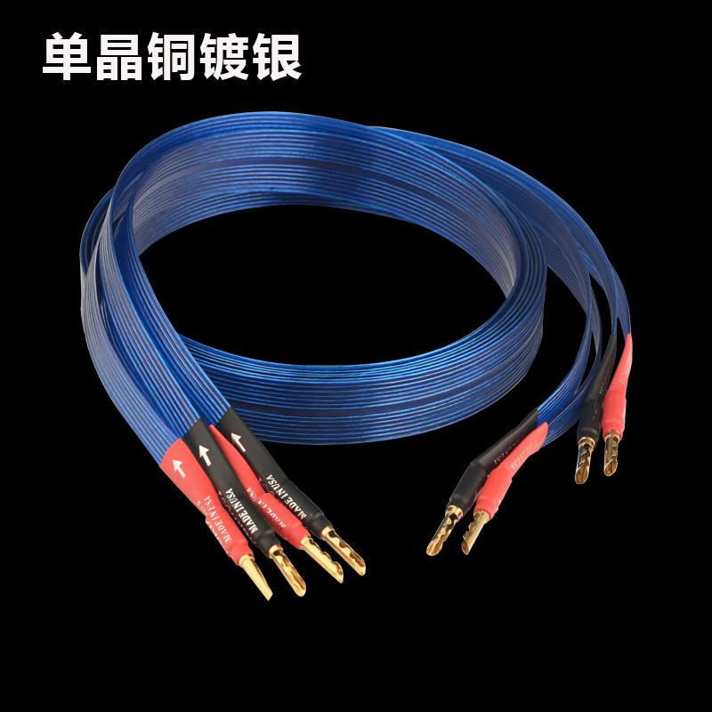 清仓7N镀银音乐丝带发烧音箱线喇叭线音响连接线扬声器线包邮