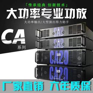 CA20大功率舞台演出功放 声准CA6 CA18 CA12 专业后级放大器 CA9