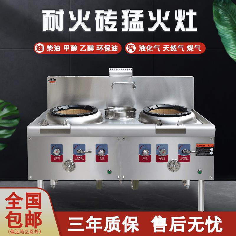 耐火砖猛火灶商 用饭店专用油气两用乙醇甲醇酒店煤气炉厨房柴油灶
