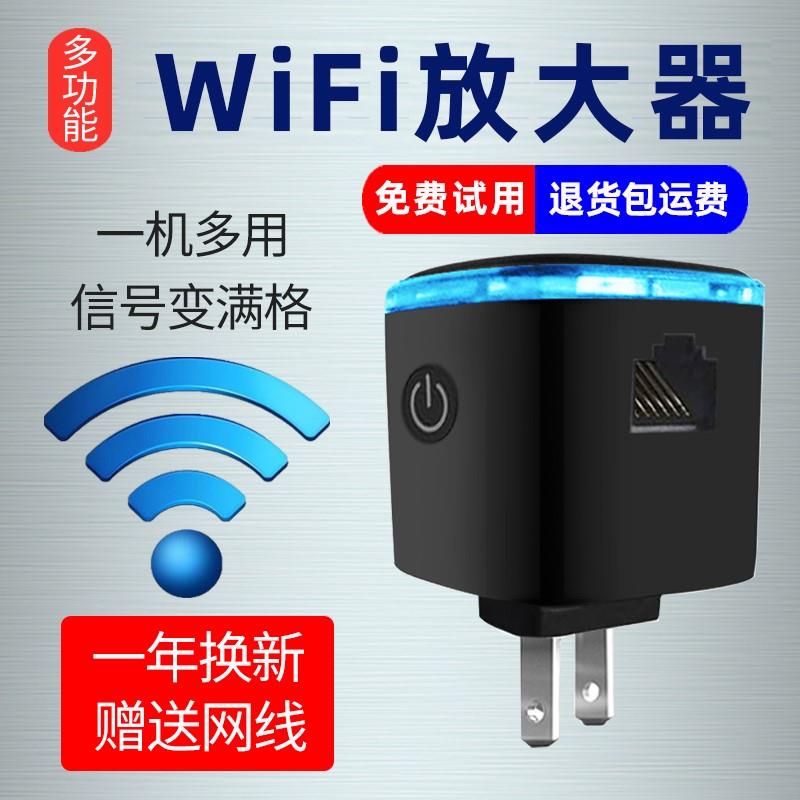 乐光wifi信号扩大器增强迷你路由器网络家用wife扩展无线转换有线