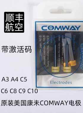 原装美国康未末康威COMWAY光纤熔接机电极棒带激活码C6/C8/C9/C10