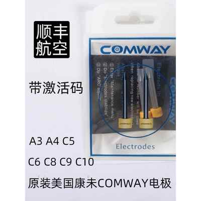 原装美国康未末康威COMWAY光纤熔接机电极棒带激活码C6/C8/C9/C10