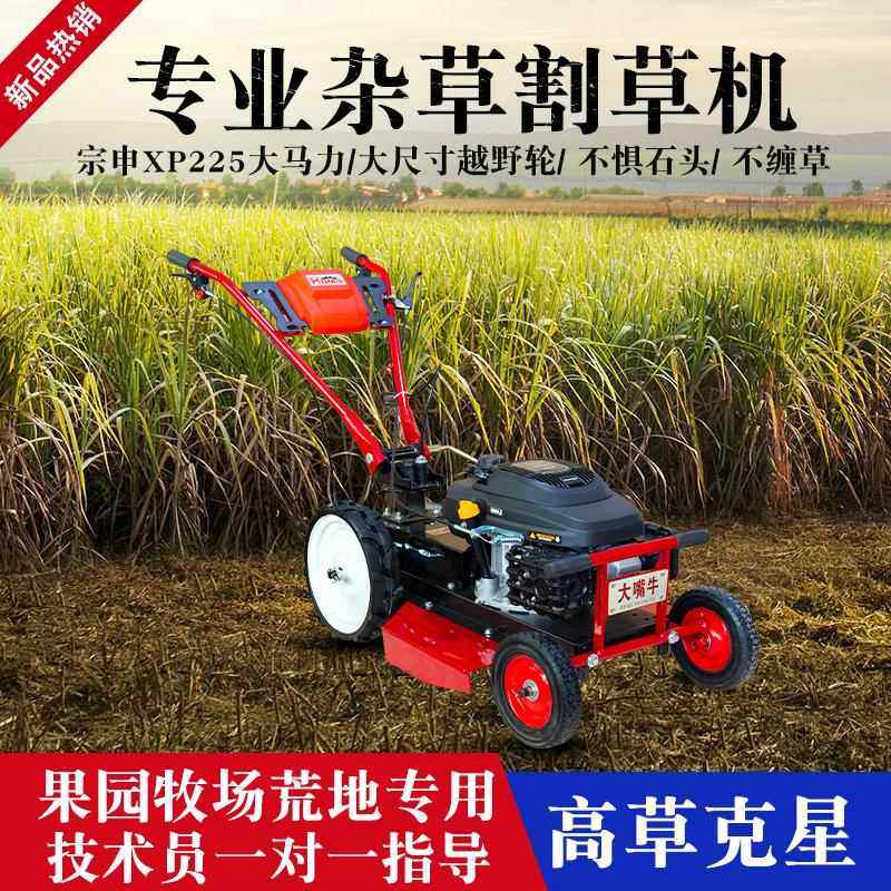 汽油割草机多功能开荒园林自走式碎草机山地果园打草机除草机