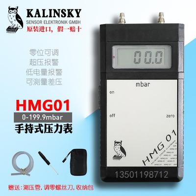 德国kalinsky手持式电子压力表HMG01测压毫巴表猫头鹰0-199.9mbar