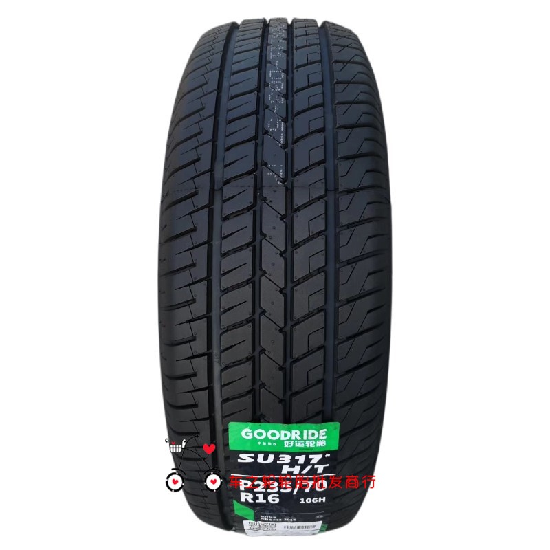 朝阳好运轮胎 235/70R16 SU317长城哈弗H3H5风骏5皮卡瑞铃2357016