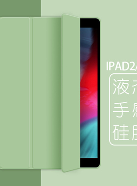 老款ipad2/3/4保护套三折i硅胶ipad2苹果平板电脑3代pad壳a1458爱派ipad3全包a1395防摔4实色a1416皮套