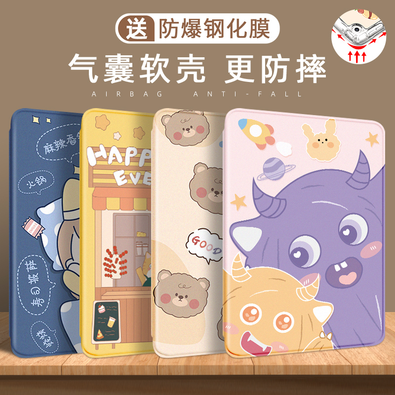 2021ipad保护套苹果气囊硅胶卡通