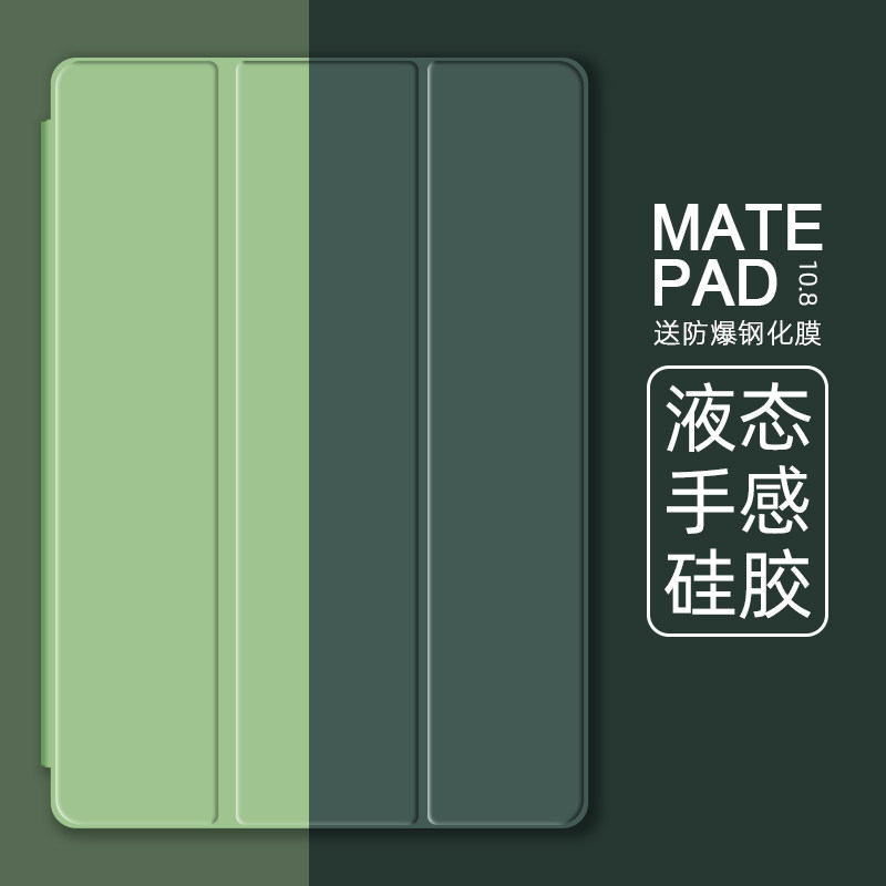 适用于华为matepad10.4平板电脑保护套matepadpro10.