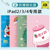 ipad保护套老款 4全包软壳ipad3壳ipad234老版 平板电脑a1458防摔保护壳A1395爱拍2代卡通a1416硅胶9.7可爱外壳
