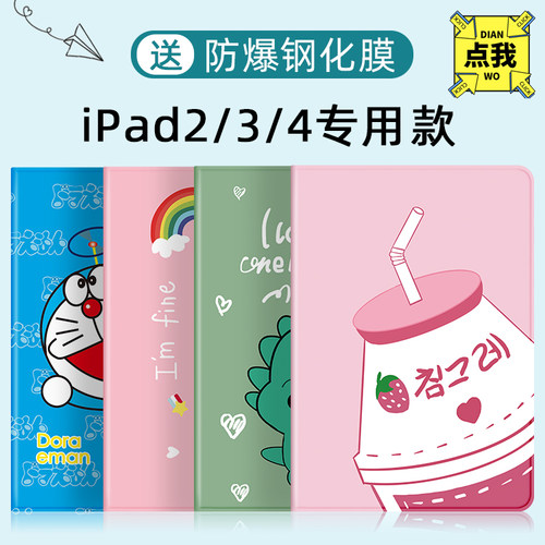 老款平板防摔爱拍卡通风保护壳
