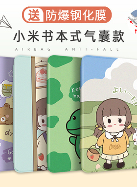 适用于小米平板5保护套5pro小米平板5硅胶4plus全包2021新款11英寸卡通平板电脑保护壳透明气囊防摔皮套可爱