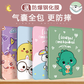 ipad保护套air2适用苹果2025新款 2018平板10.2硅胶iPad11第10九代2019air5迷你3全包10.9防摔9.7寸卡通mini45