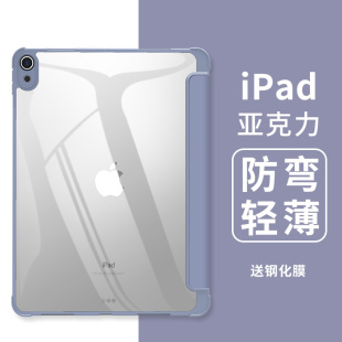 pro11air3平板10.9透明2019苹果2018简约mini5 ipad2020保护套8带笔槽10.2寸air4外壳2021新款 防弯亚克力