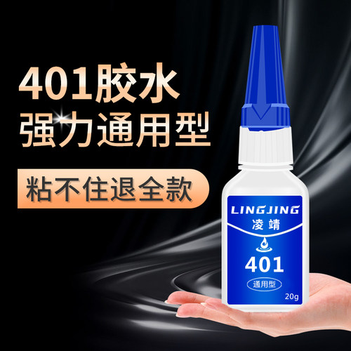美甲液体pvc焊接剂粘得牢万能胶