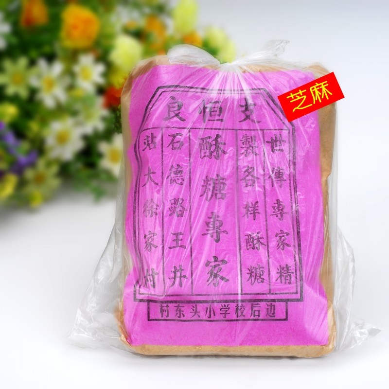 芝麻手工传统儿时味道支恒良酥糖