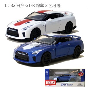 彩珀仿真合金汽车模型1:32日产GTR跑车声光版2门可开玩具赛车国产